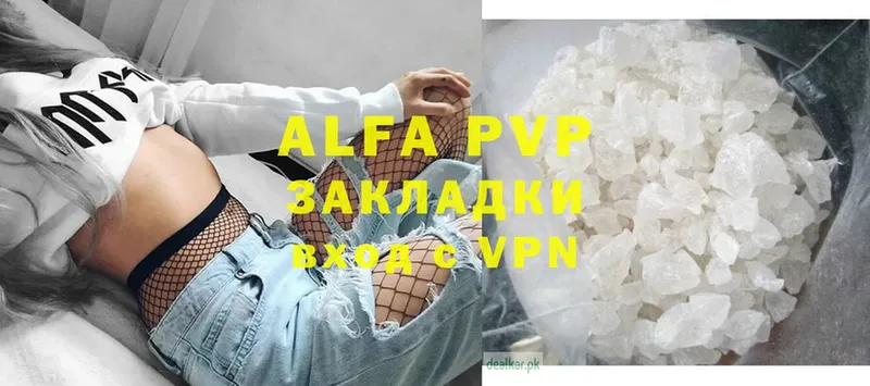 A-PVP VHQ  хочу   Ипатово 