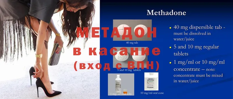 МЕТАДОН methadone  купить  цена  Ипатово 