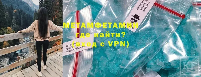 Метамфетамин витя  Ипатово 